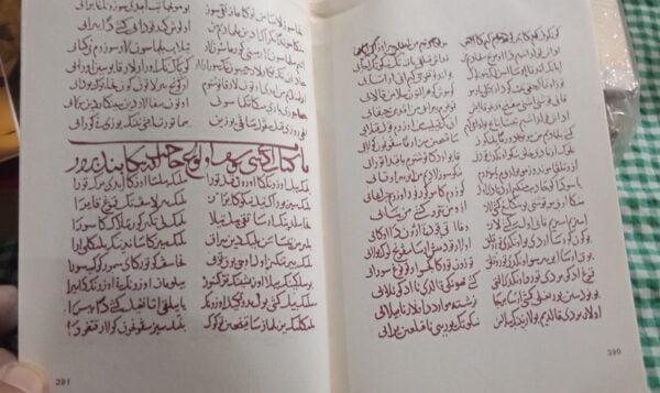 KUTADGU BİLİG(Arap Harfleriyle)/YUSUF HAS HACİB - Görsel 3