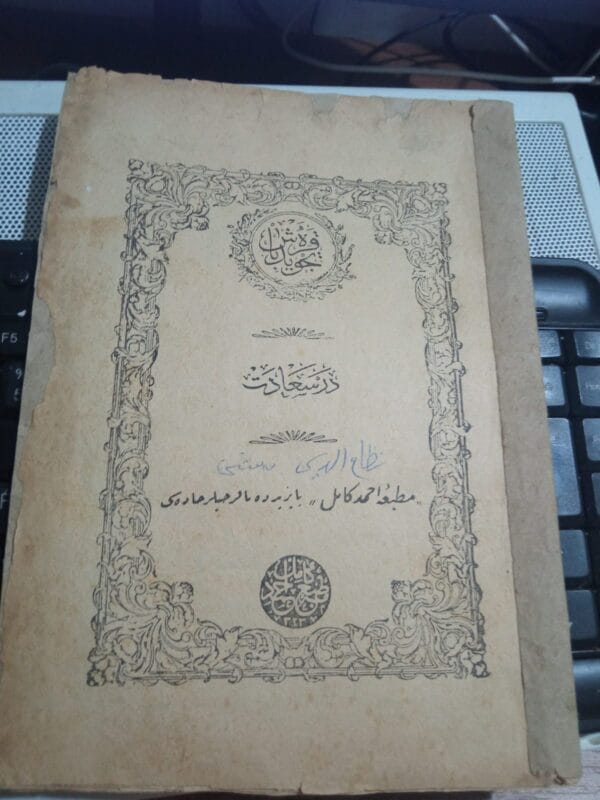 KARABAŞ TECVİDİ(Osmanlıca)