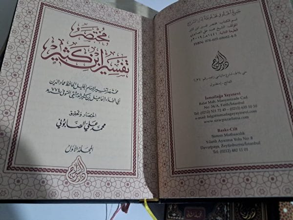 Muhtasar Tefsîri İbn Kesîr (3 Cilt) Arapça /İbn KESİR - Görsel 3